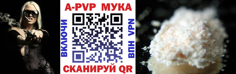 Alpha PVP мука  закладка  Пионерский 