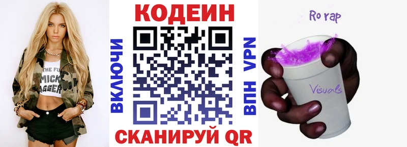 Кодеиновый сироп Lean напиток Lean (лин)  Пионерский 