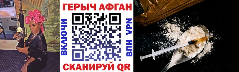 Героин VHQ  Пионерский 