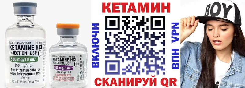 Кетамин VHQ  кракен tor  Пионерский  цены  