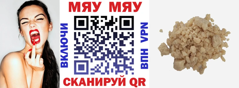 МЕФ мука  блэк спрут вход  Пионерский 