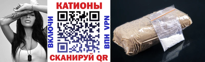 Меф мяу мяу мука Пионерский
