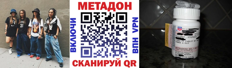 Метадон белоснежный Пионерский