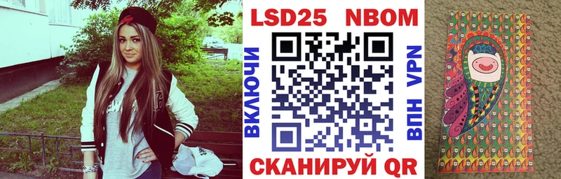 Марки 25I-NBOMe 1500мкг  закладки  площадка какой сайт  Пионерский 